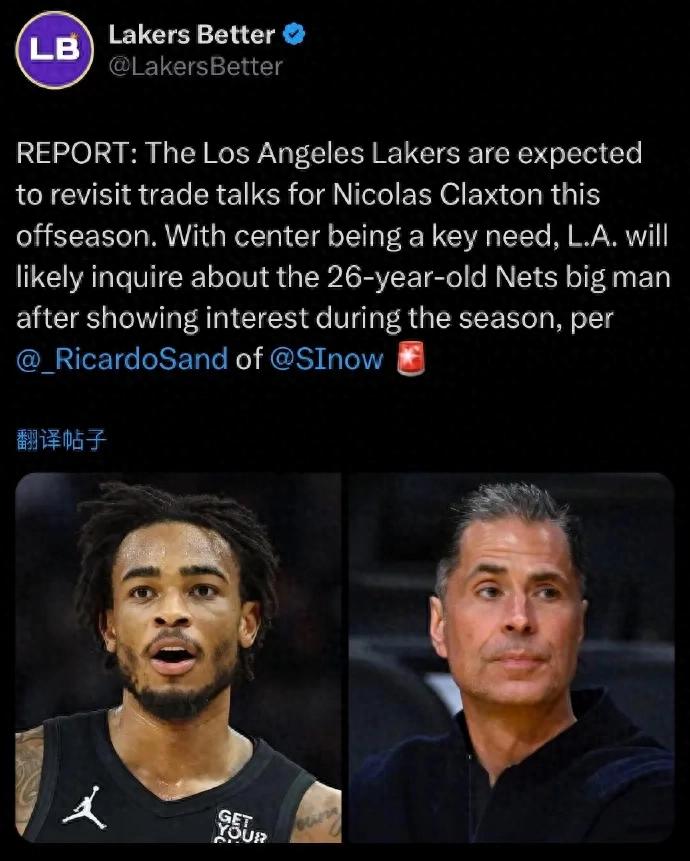 Regret it! The Lakers are ready to restart the trade! Hello, 100 million big center