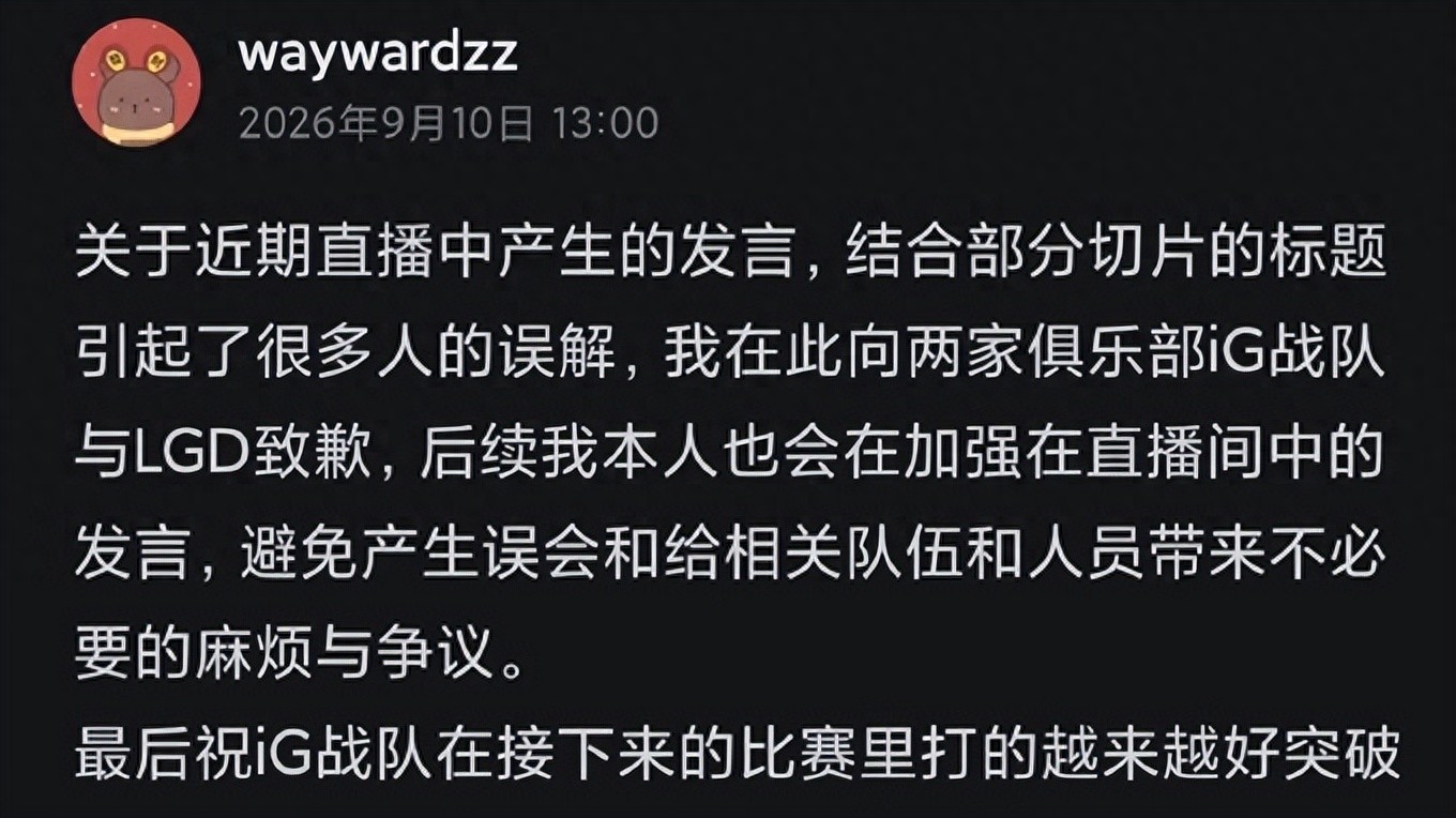 IG's scrims are evenly matched with BLG! LCK salary cap reform: GEN becomes the biggest victim