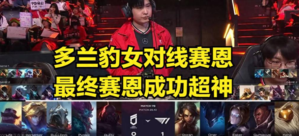 Xiao Lu Bu shouted JKL into MSI! IG won the repechage in the playoffs, and will play BLG in the first round of the playoffs?