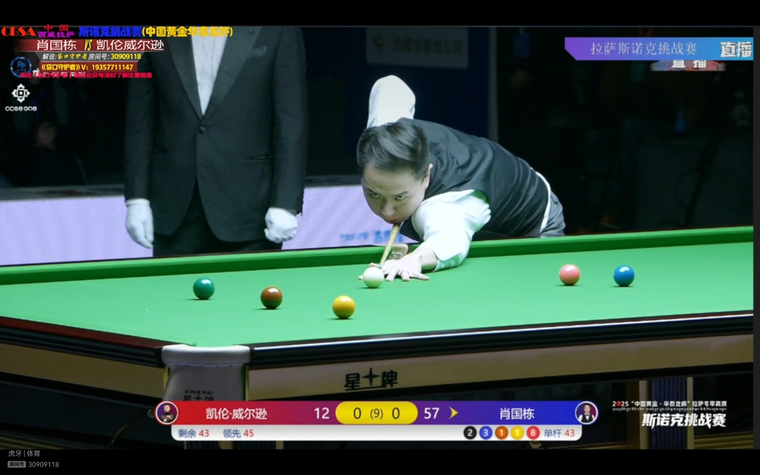Live streaming of the Snooker La Sa Challenge: Xiao Guodong VS Kyren Wilson