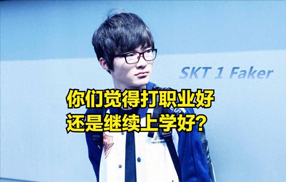 The LOL World Champion was expelled from university! The reason for expulsion is quite "abstract," but the audience seems to understand.