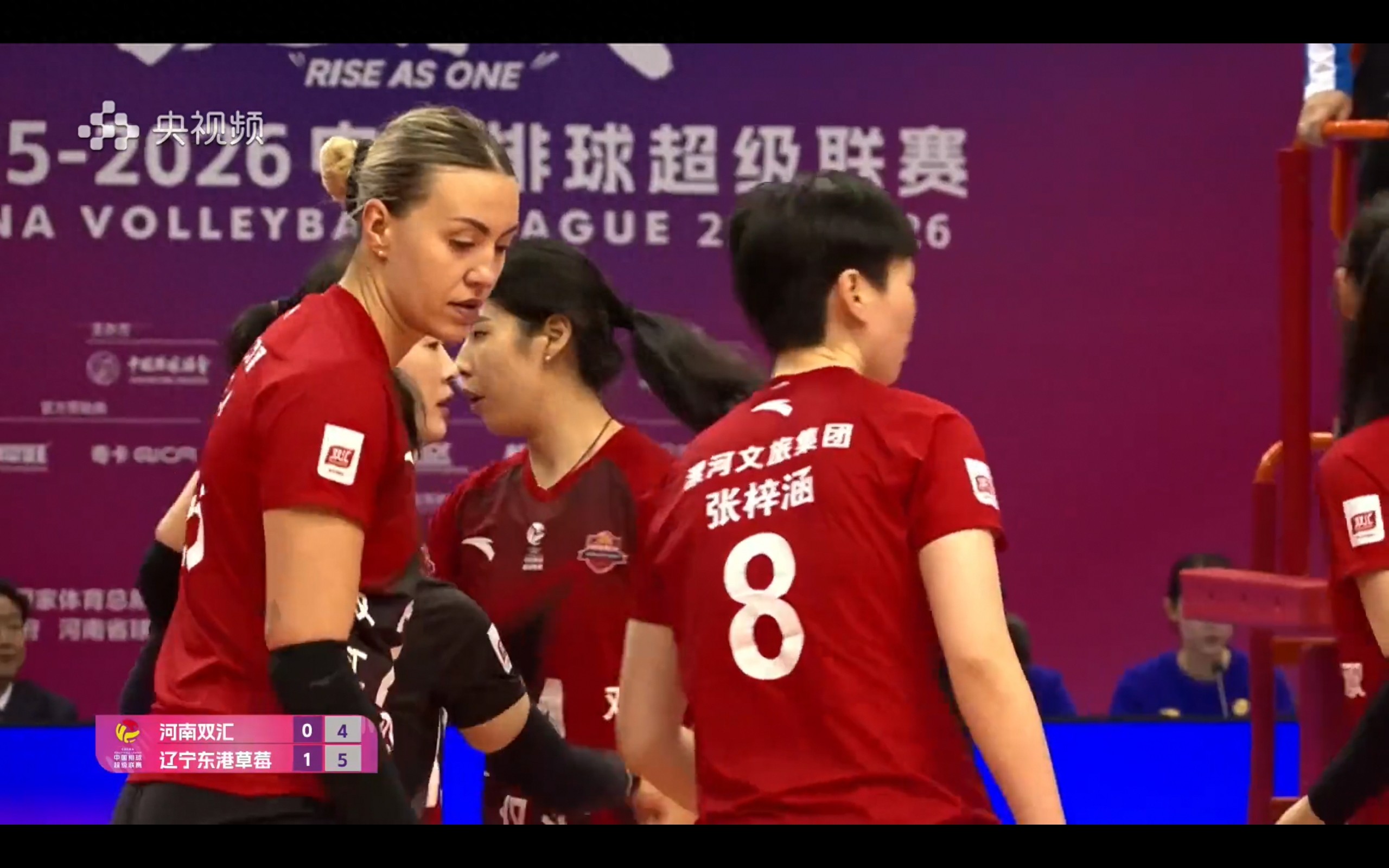 Live broadcast of the Women's Volleyball Super League: Henan VS Liaoning