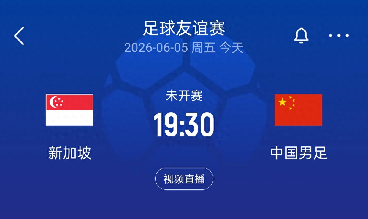 Chinese national football team faces Singapore away; Wu Lei could reach his 100th cap milestone, while Li Hao may make his national team debut.