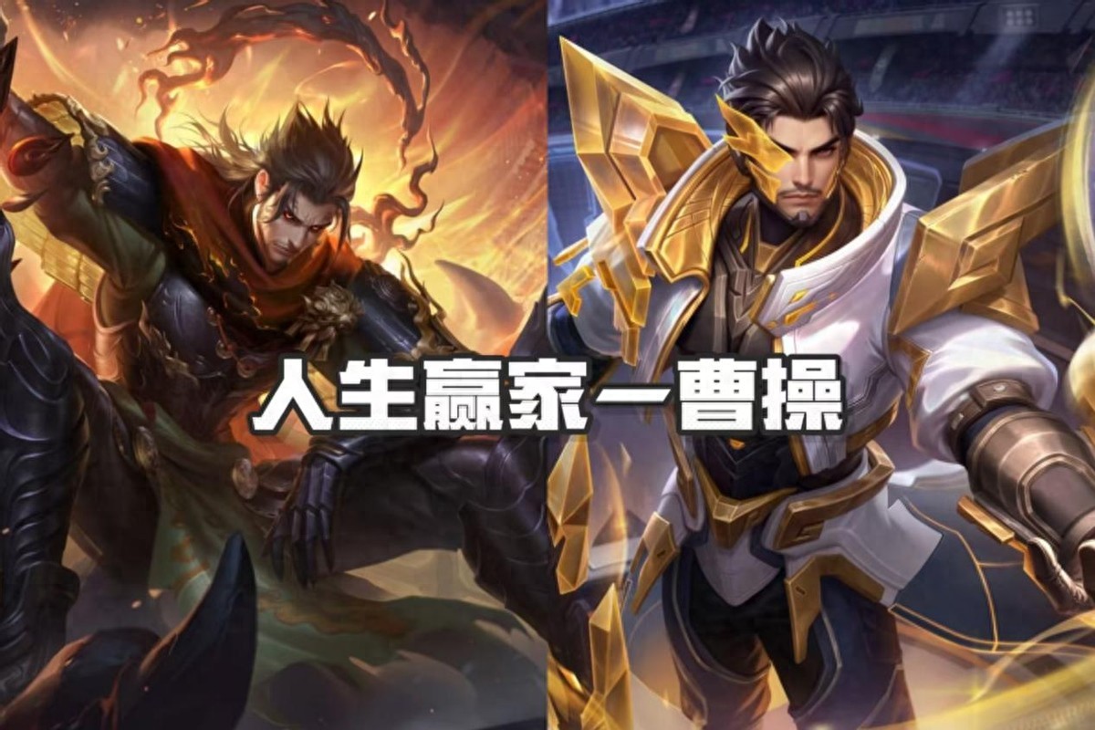 Two skins released in one month? With an overall win rate reaching 56%! Cao Cao has surprisingly become the king&#39;s favorite.
