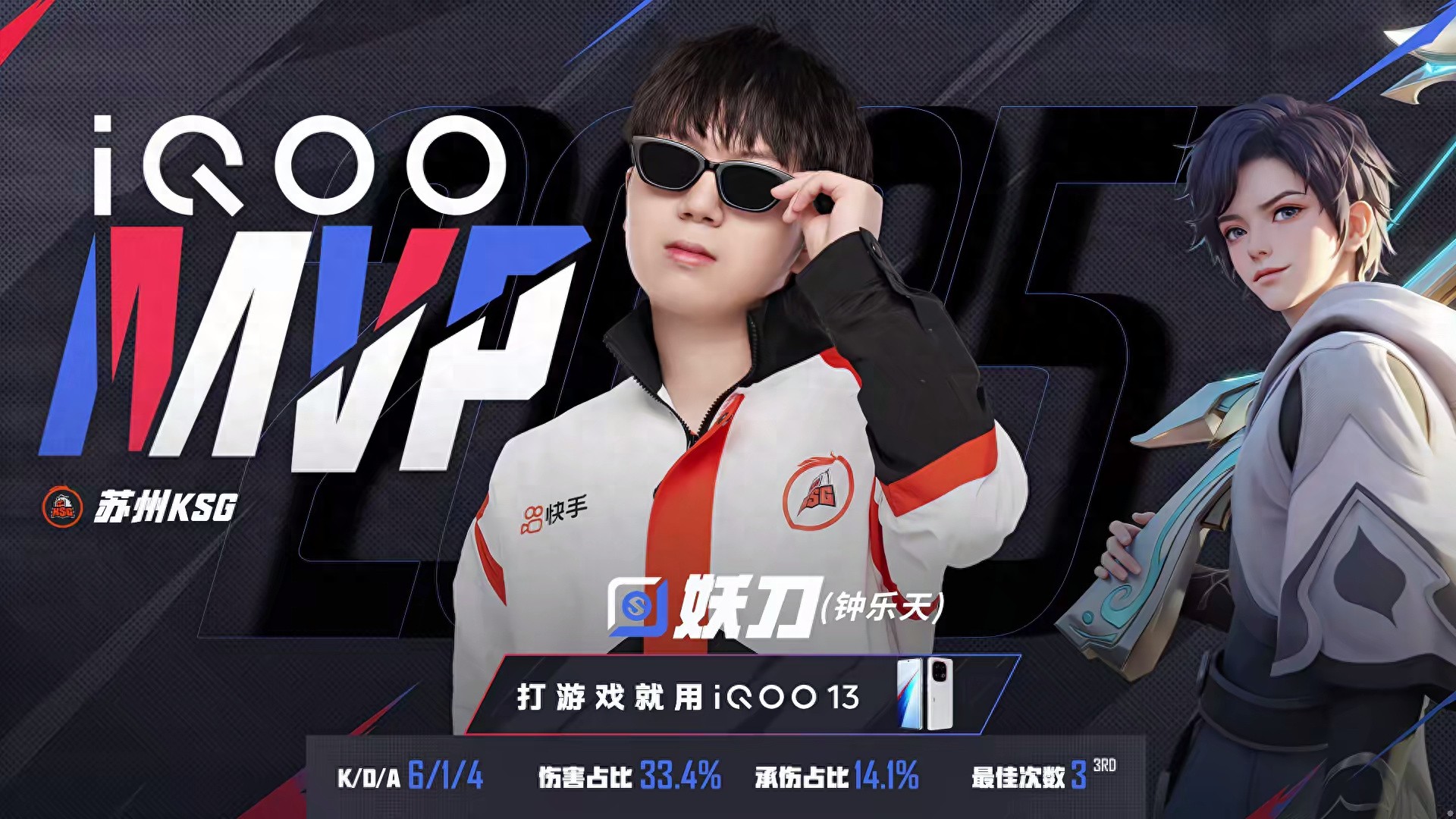 The first person in the KPL shooter is indeed a demon knife, not a promise that can be compared, KSG won three consecutive victories at the beginning of Tianhu!