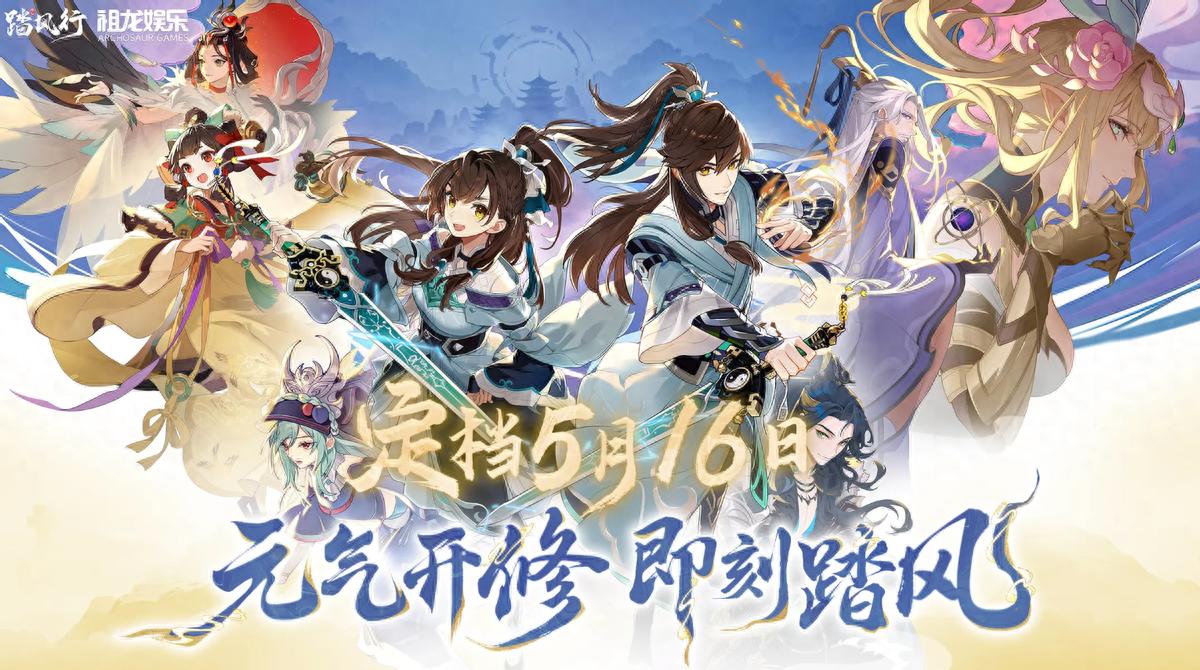 Xiuxian's new tour "Treading the Wind" is set for 516! Who is the mysterious spokesperson?