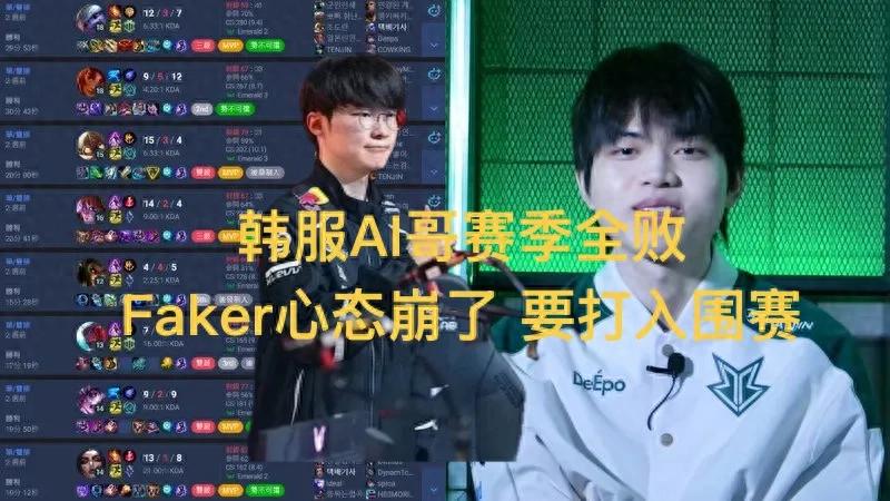 "Faker's dissatisfaction with the LCK format sparks controversy, calling the system unfair and signaling doom for the Dragon group"