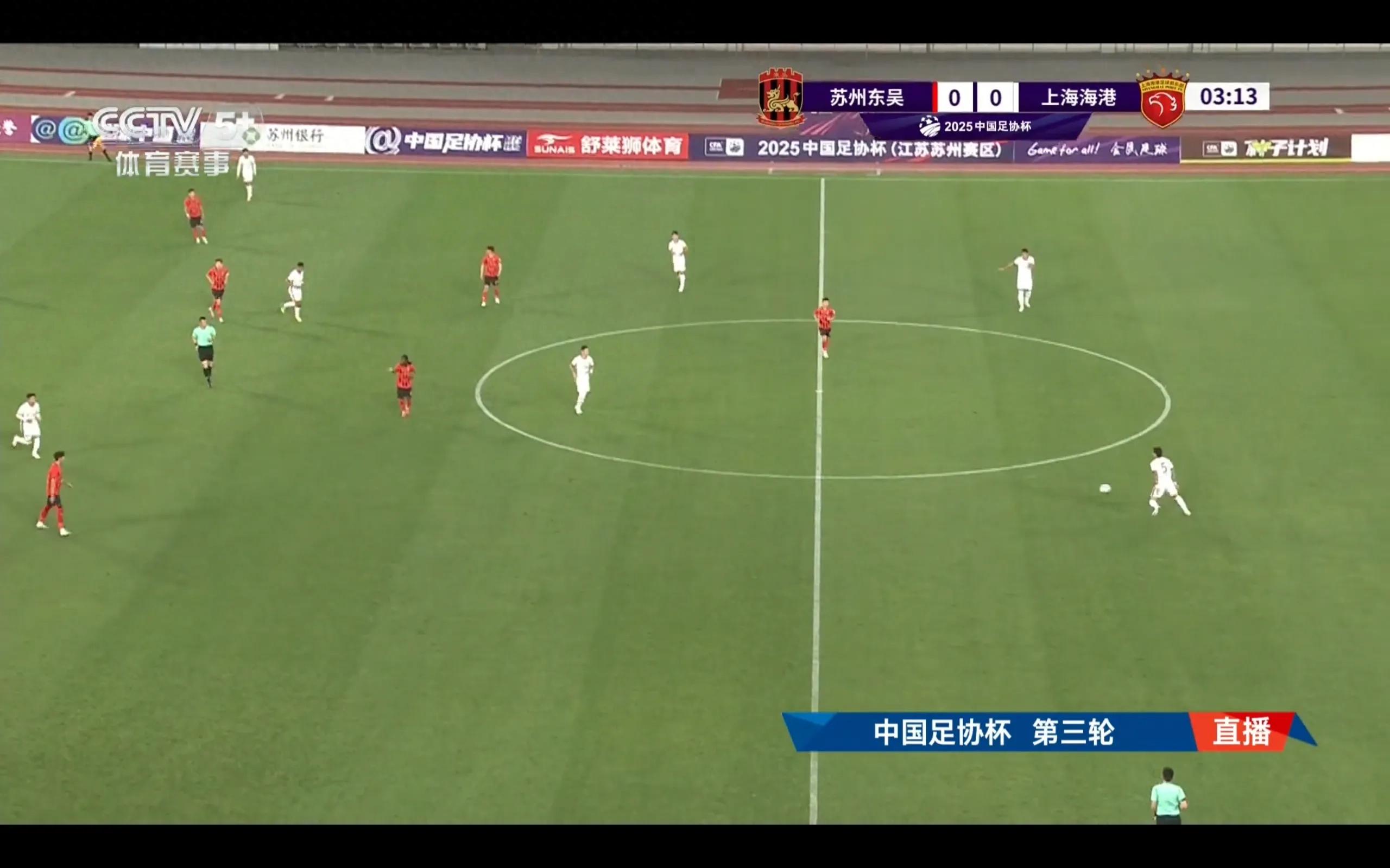 The third round of the Chinese Football Association Cup is being broadcast live Suzhou Dongwu VS Shanghai Port