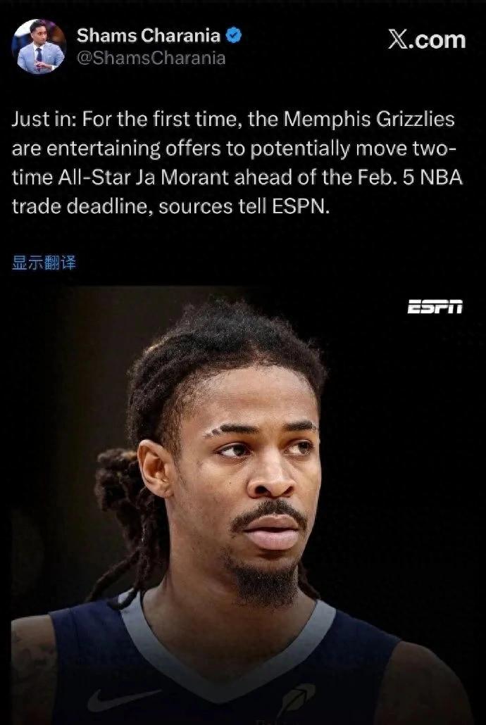 Trouble for Morant, trouble indeed! Possibly the NBA's second major trade star.