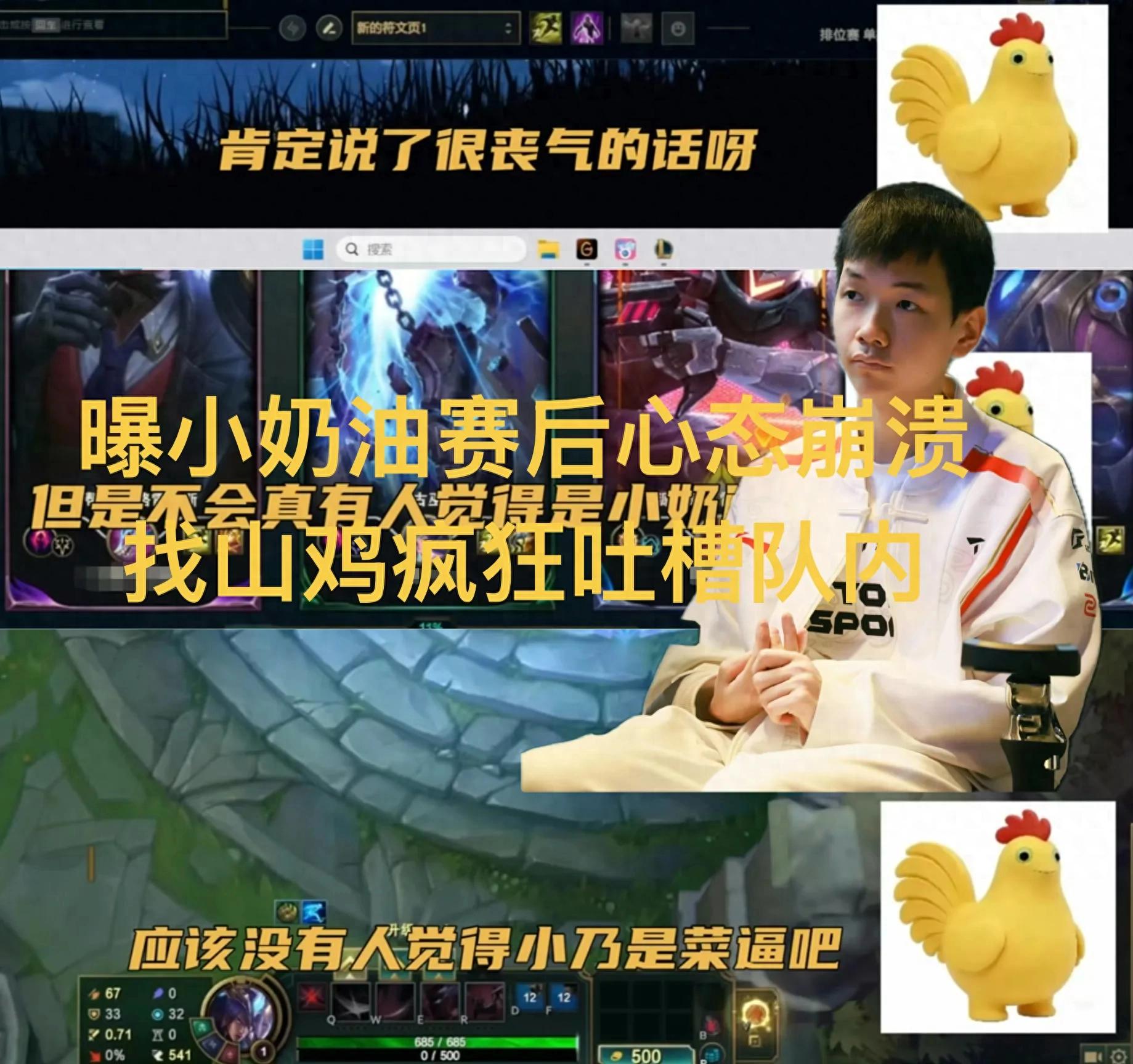 “Exposed: TES xiaocream’s mental breakdown”, Shanji revealed that he said a lot of discouraging words, venting in anger