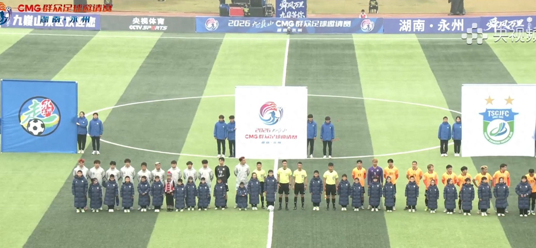 The CMG Mass Football Invitational matches today (1.20): Yongzhou vs CCTV-5 and Yangshipin live broadcast