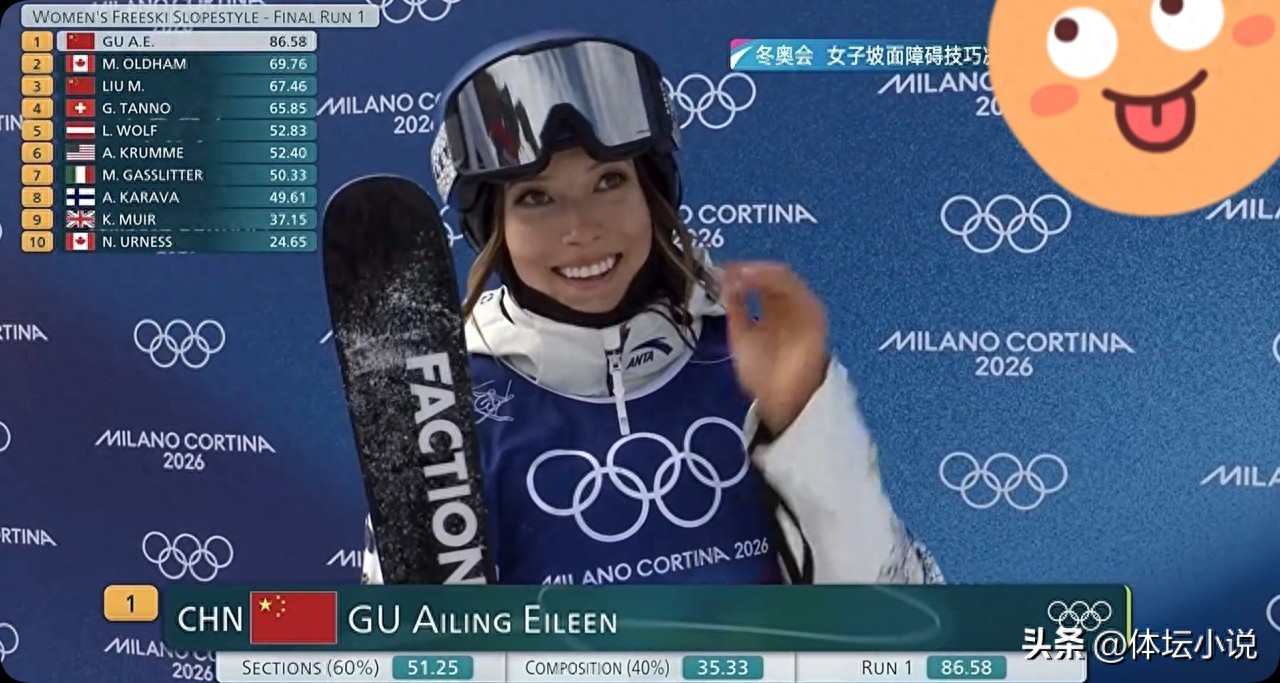 Live now! Milan Winter Olympics Women's Freestyle Skiing Slopestyle: Eileen Gu aiming for gold