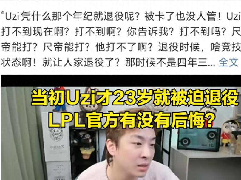 Zhu Kai discusses Uzi&#39;s comeback! IG makes a huge upgrade during the transfer window! Fans most look forward to a player trying out for IG
