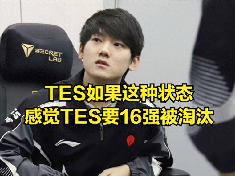 GEN admitted to &#34;throwing&#34; against TES! Their arrogant post-match comments sparked heated debate, leaving LPL fans in despair.