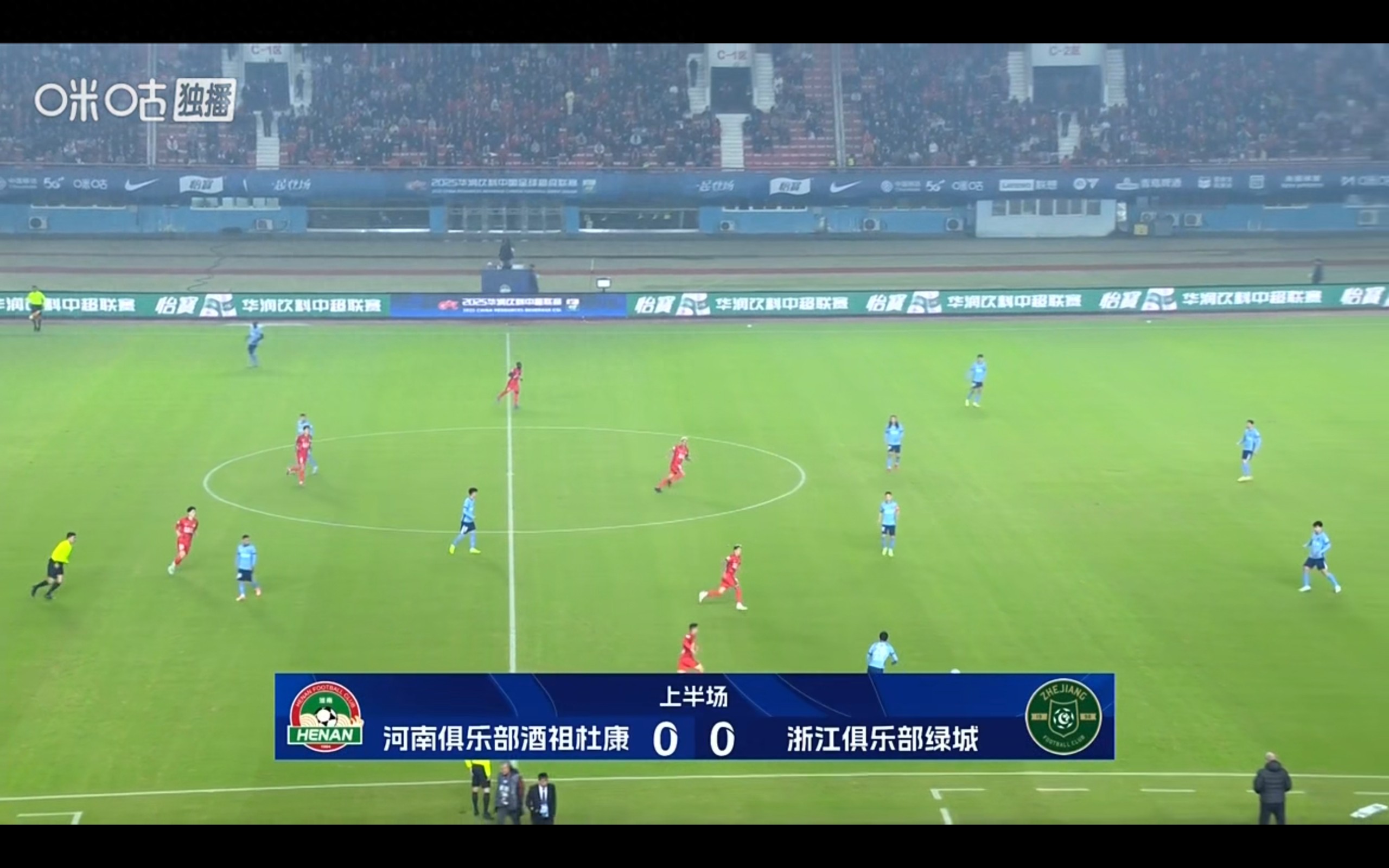 The 28th round of the Super League is currently live: Henan Team vs Zhejiang Greentown.