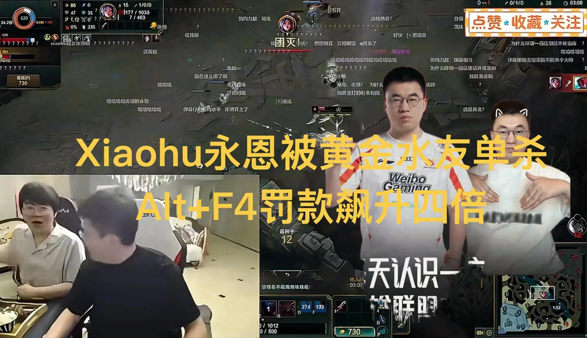 "Xiaohu's Yone got solo killed by a Gold player" goes viral, new Alt+F4 rule quadruples fines