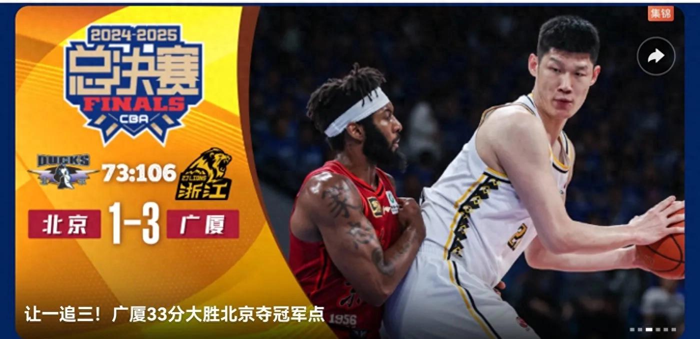 CBA Finals G5 Battle Tomorrow (5.17) Schedule Zhejiang Fang Xingdu VS Beijing BAIC CCTV-5 Live Broadcast