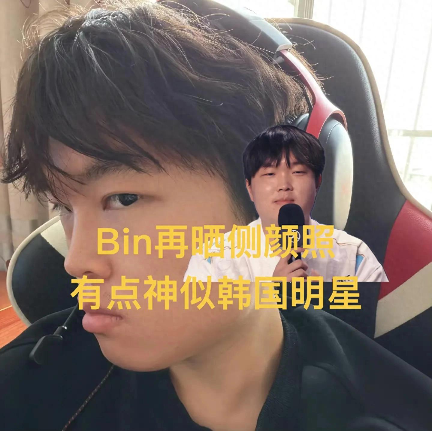 "Bin's close-up photo resembling Wu Sehun" went viral, and Guan Zeyuan immediately gave a sharp comment, noting he looks quite slim.