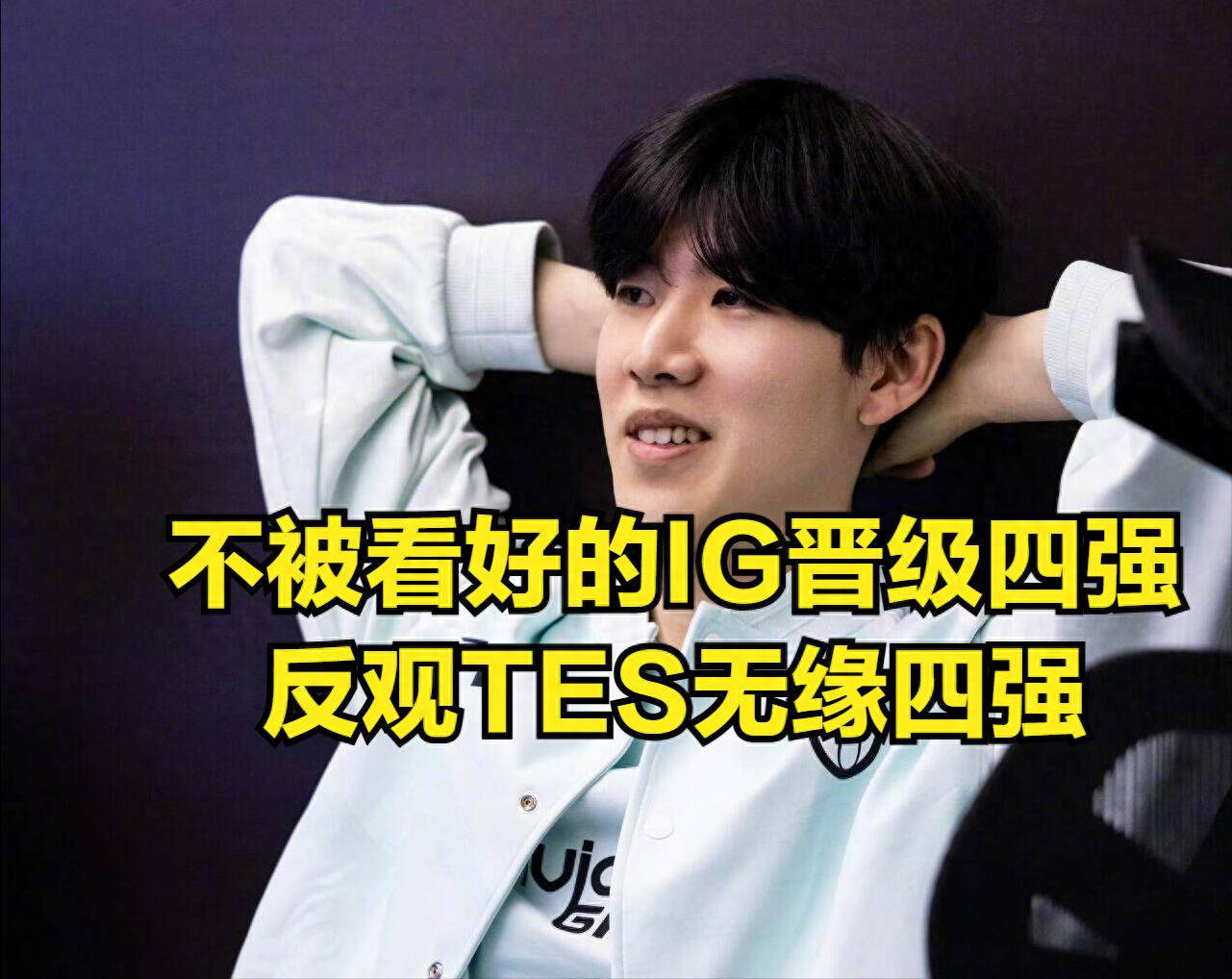 LOL's strongest civil war phantom god overturned! G2 failed to hit the 17th crown, and the former celebrity of TES opened the group of Redmi coach