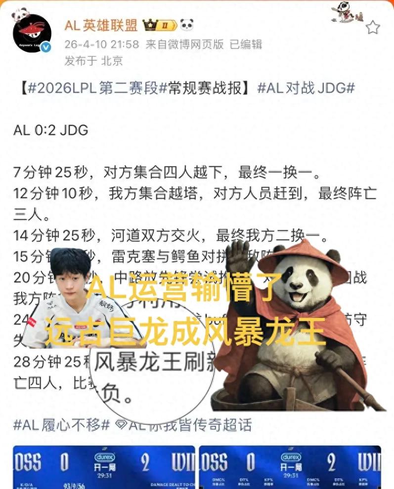 AL's operations made a serious mistake, with Storm Dragon King replacing the Ancient Dragon, discovered only after three revisions.