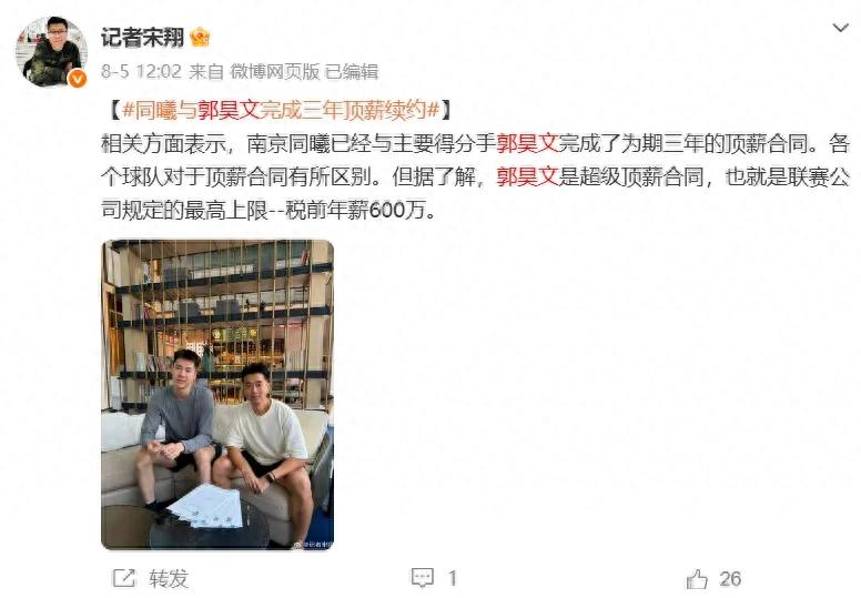 Major signing! 3 years, 18 million! China's top swingman