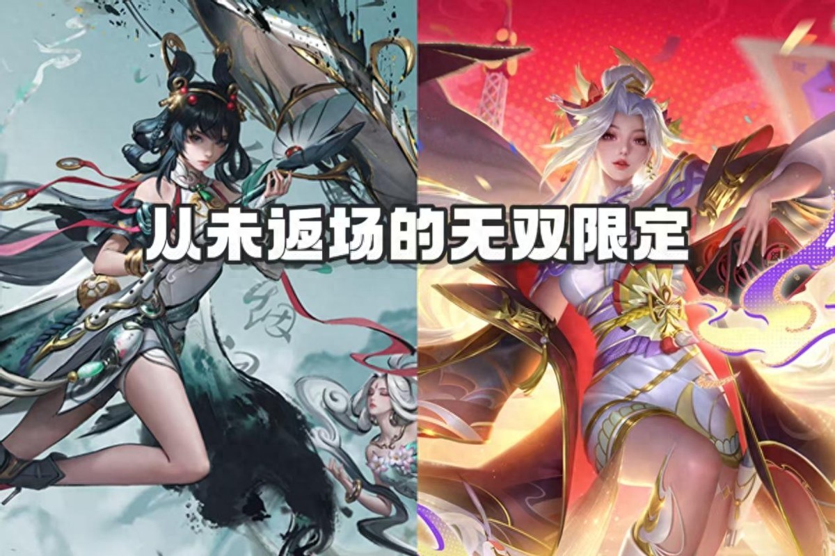 Only two remain? Between Mai Shiranui&#39;s Hana no Tatakai and Gongsun Li&#39;s Lihun Smoke, which Musou skin do you hope returns first?