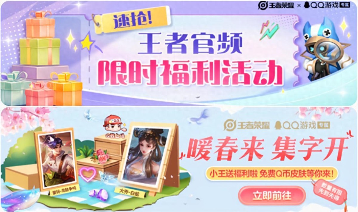 The latest benefits of the king are summarized, not only the skin self-selected treasure chest! There's also a chance to get a prostitution legend gift card