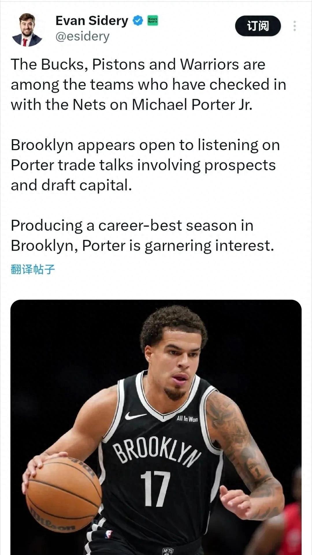 26+7! The latest trade developments! Potentially impacting the NBA championship landscape