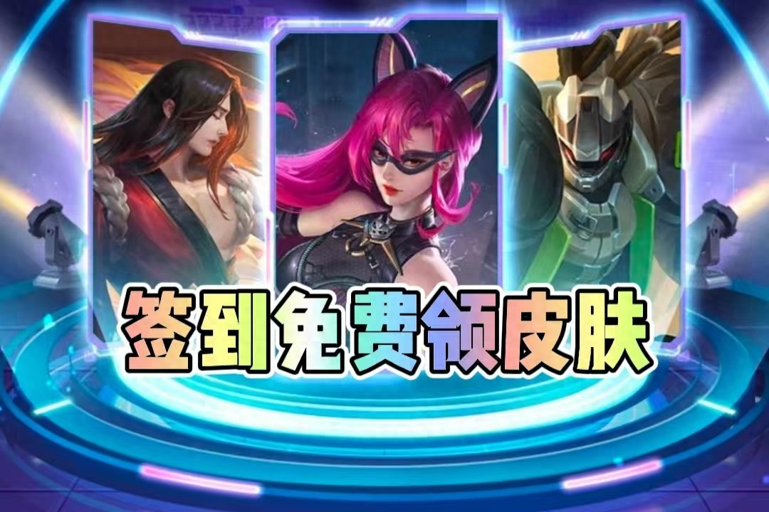 The King Hidden Event is new! Sign in for 4 days to get a free skin? You can get a Ke night owl lady