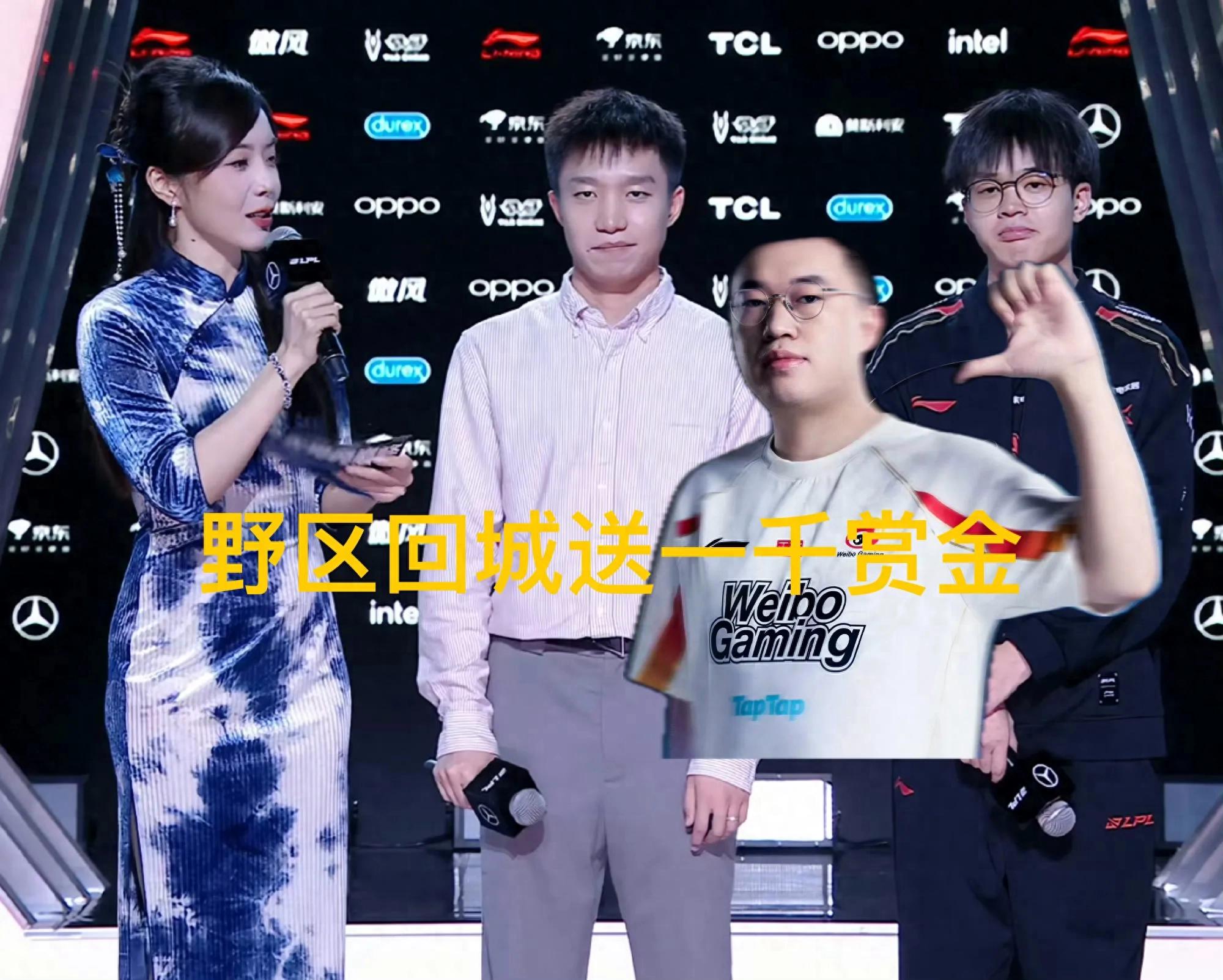 &#34;The return of LPL&#39;s Xiaohu brother&#34; went viral, with a jungle recall gifting a 1000 bounty, IG likely selling tickets.