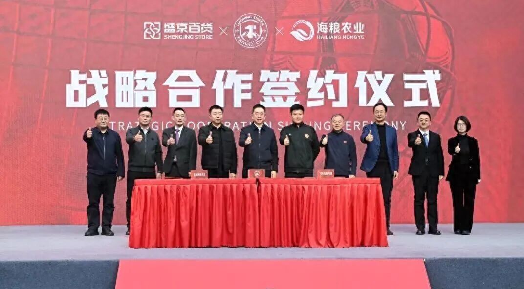 Taking a crucial step in the shareholding reform + strengthening both offense and defense! Preparing for the Chinese Super League, the Ironmen unleash full firepower