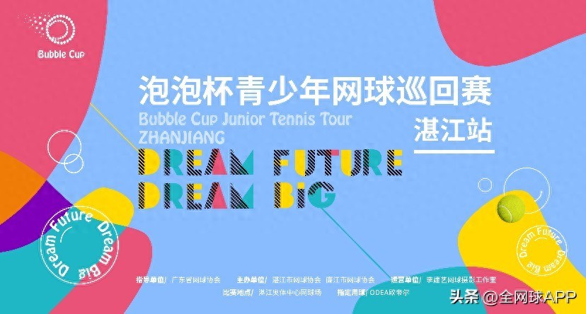 Registration for the 2025 Bubble Cup Junior Tennis Tour Zhanjiang Station is open!