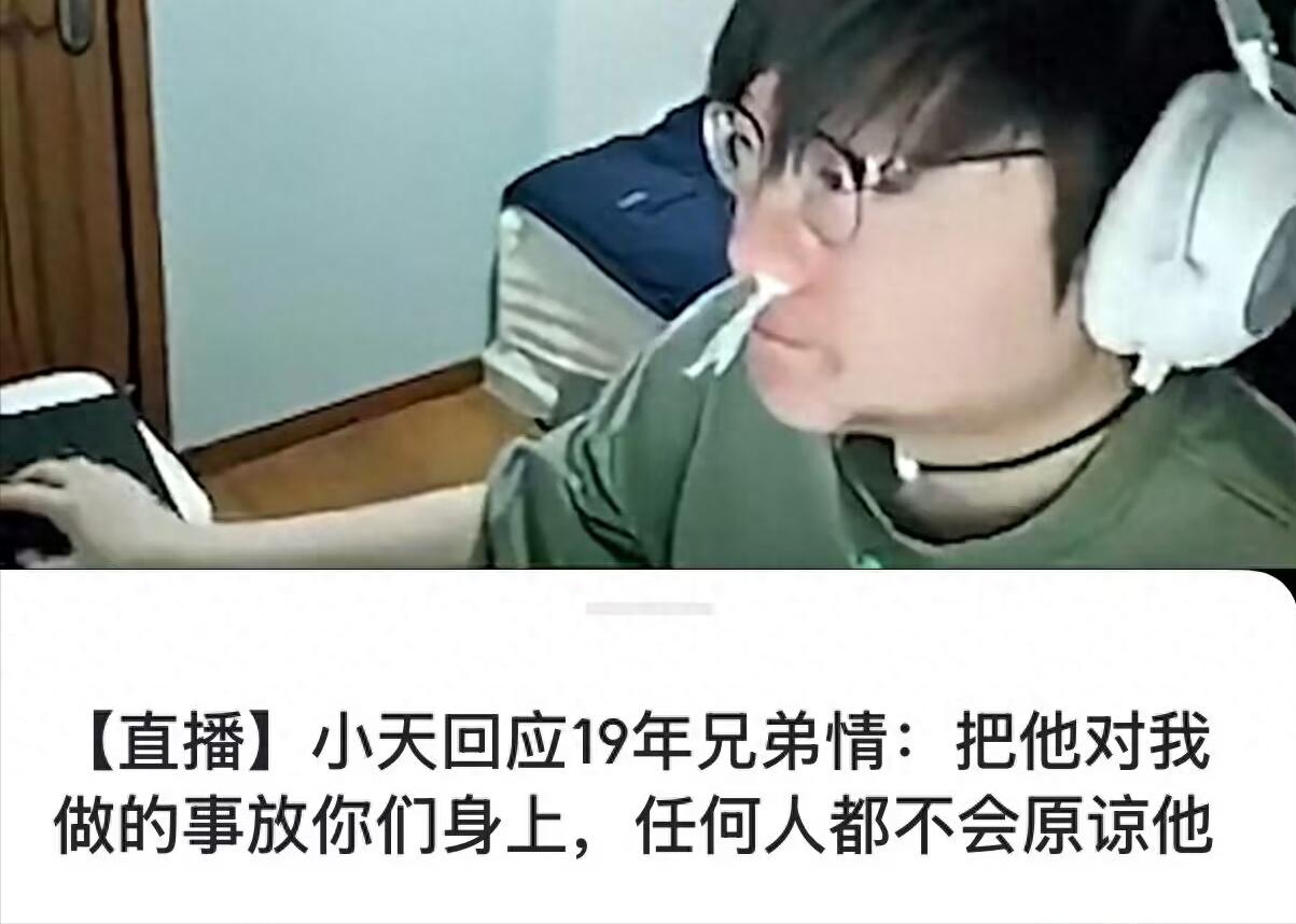 The first off-field curse of S15 has appeared! Xiaotian responds for the first time to the &#34;Iceland incident,&#34; and DOINB joins the fight on stage