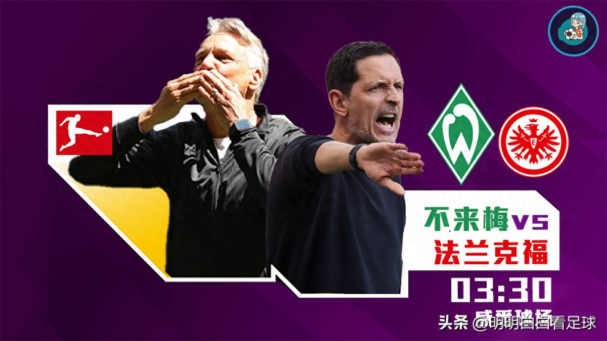 Bundesliga: Werder Bremen vs Eintracht Frankfurt! Why does Frankfurt seem more like a relegation-threatened team?