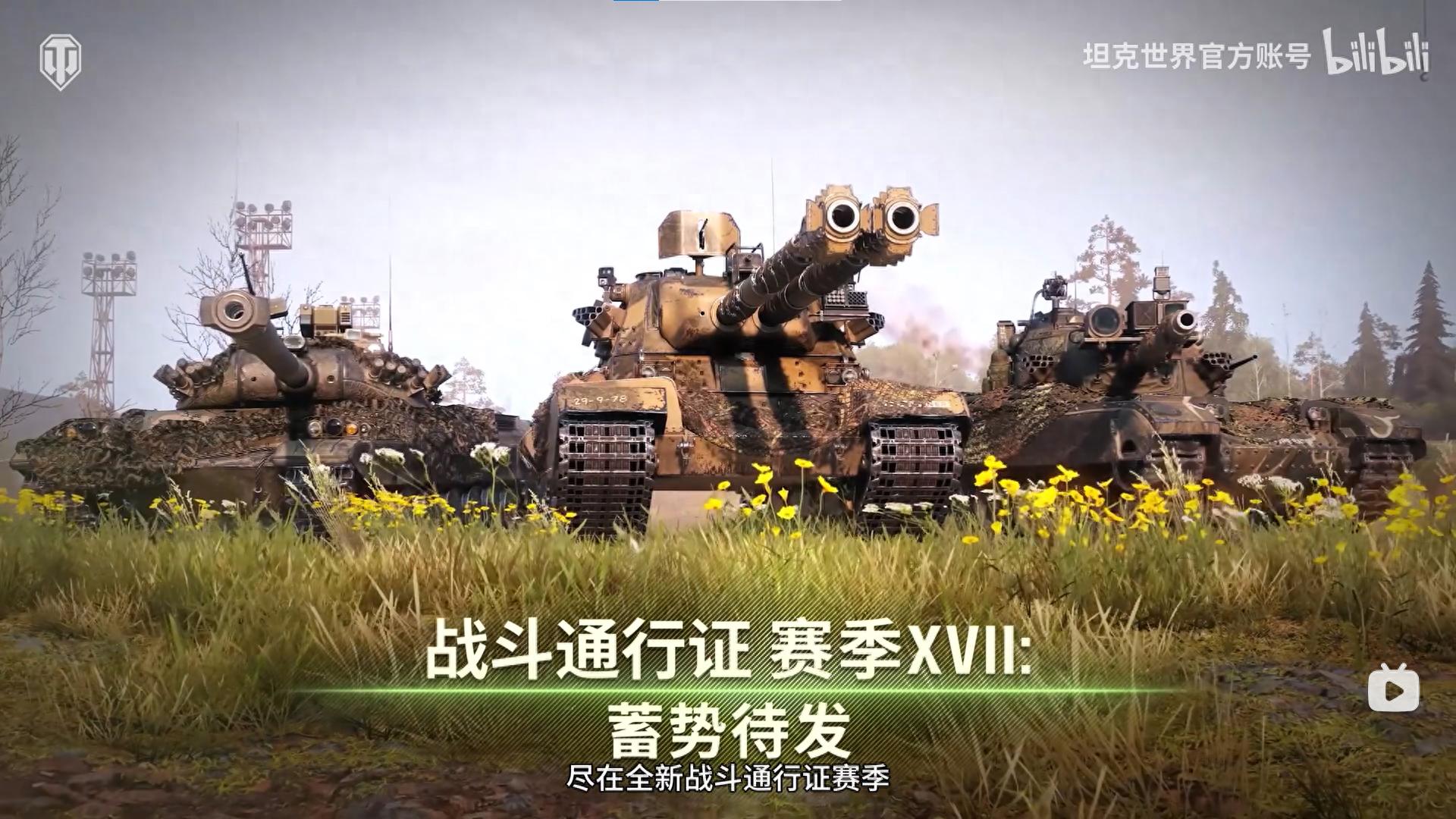 World of Tanks Pass Season 17 is here, with three new 3D liveries and a strong new car