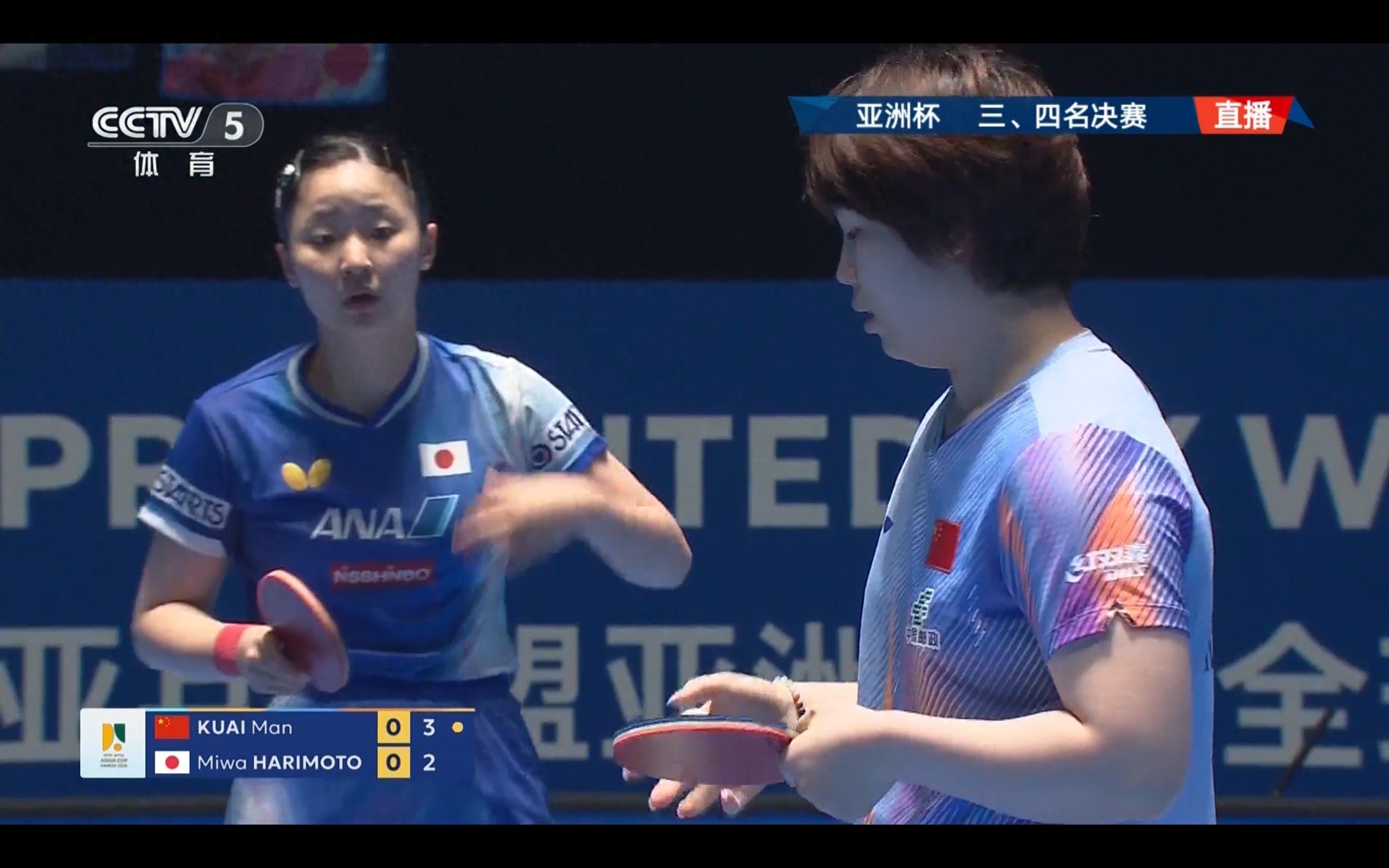 The live broadcast is currently showing the Table Tennis Asia Cup bronze medal match: Kuai Man vs. Mima Ito, along with tonight's schedule.