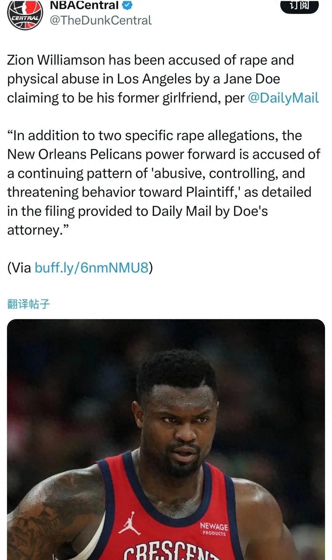 Dig the groove! Anonymous woman accuses Zion of sexual assault! The biggest crisis of the NBA career
