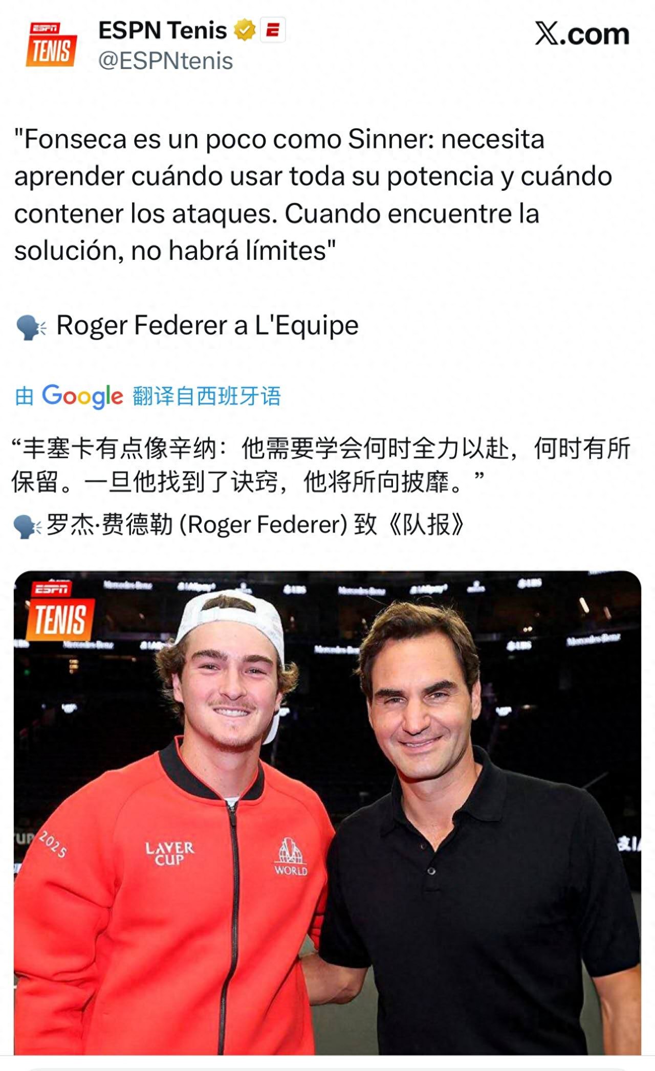 Federer: Fonseca is very much like Sinner; once awakened, he will be unstoppable; Anva openly admits she resembles Djokovic.
