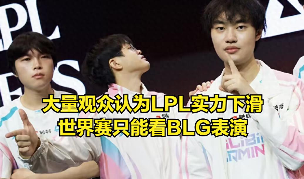 LPL Worlds is saved! A well-known caster revealed IG's scrim secrets: They are not inferior to BLG and have great results