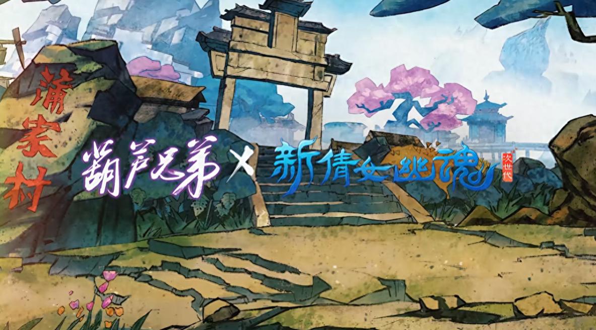 The Calabash Brothers "dig" into the Three Realms! The latest episode of "New Ghost Story" arrives: Protecting the Three Realms!