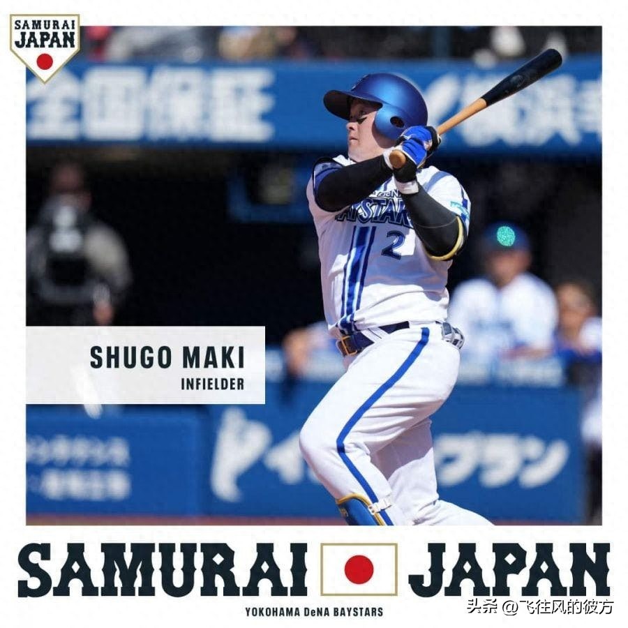 Japanese professional baseball star Shugo Maki expresses for the first time his desire to challenge Major League Baseball: "I want to give it a try too."