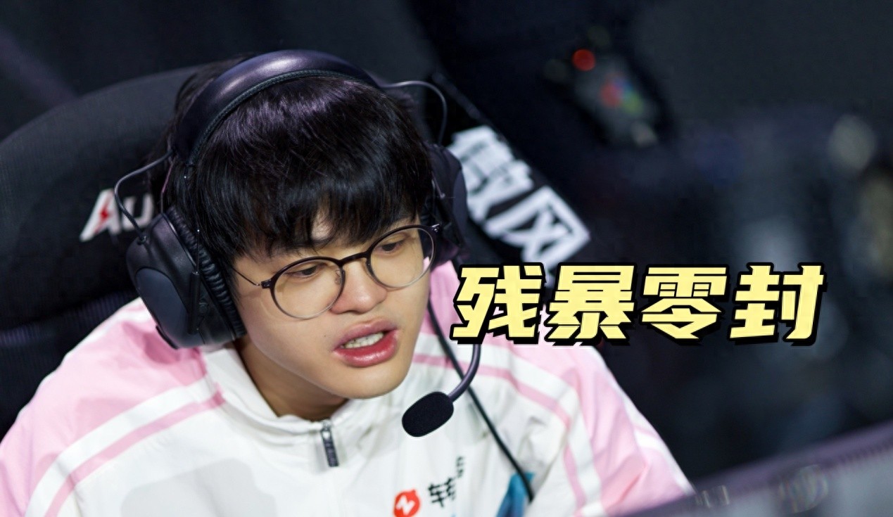 LPL witnesses a shutout massacre! BLG secures a 20-0 score, ruthlessly crushing AL, advancing to the finals first.