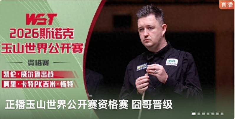 Latest update from the Snooker World Open: Zhou Yuelong, Kyren Wilson, and others secure victories.