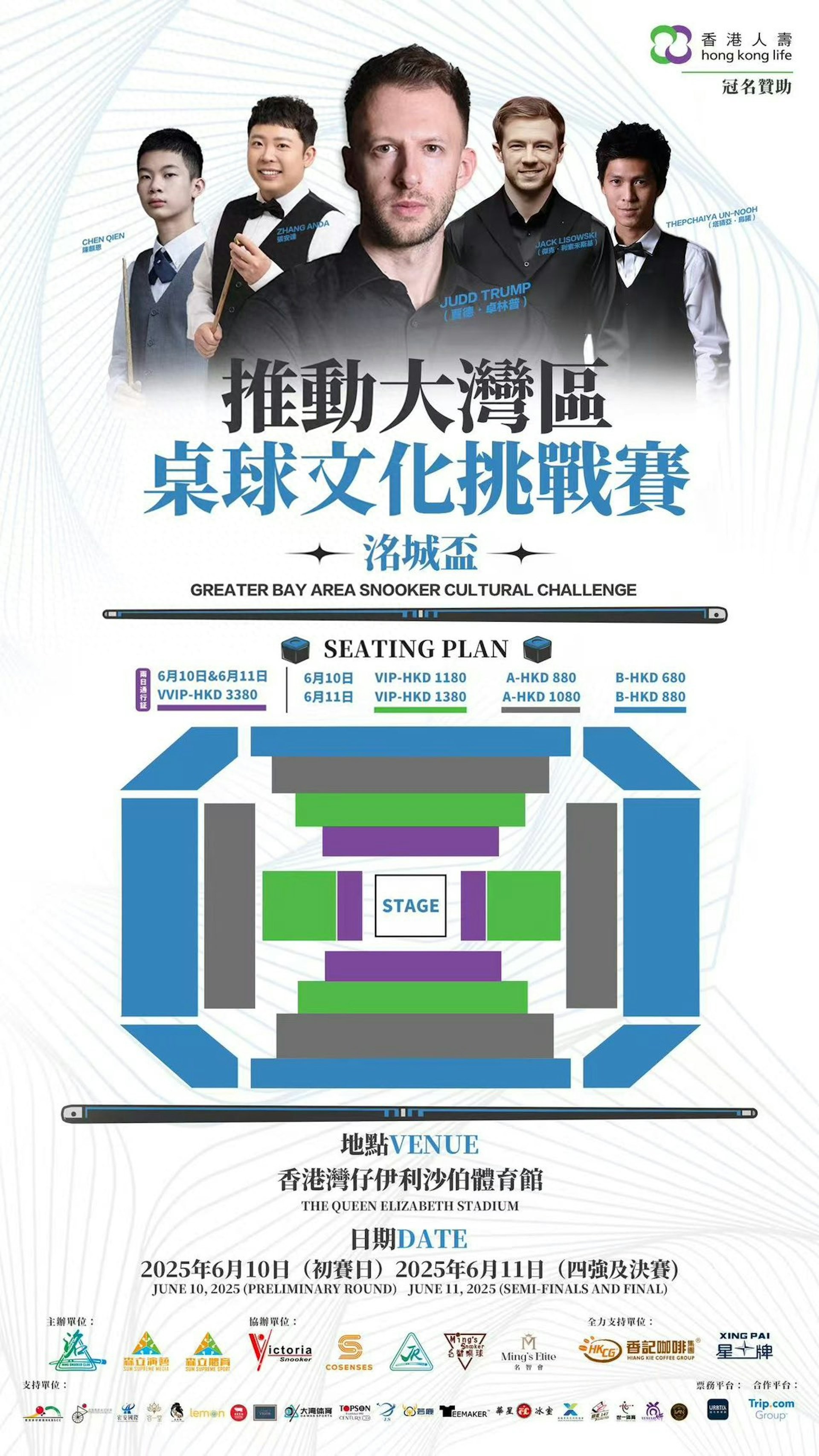 The 2026 Snooker Grand Prix is still being held in Hong Kong, and Trump will come to Hong Kong again in June