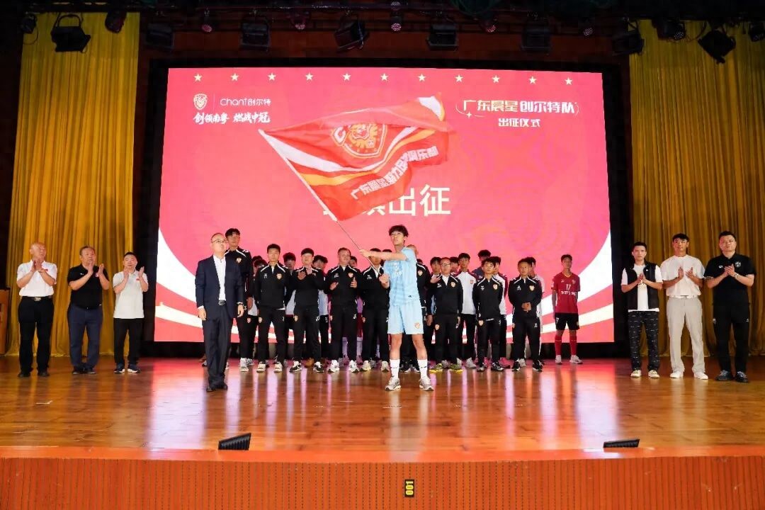 Guangdong Morning Star Chuangerte Team sets off for the China Champions League, with Evergrande Football School youngsters aiming for China Second League.