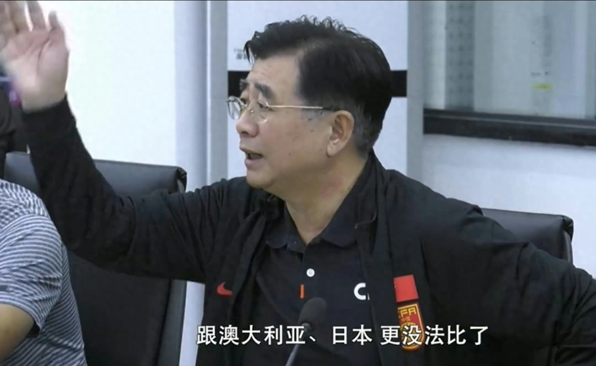 The chairman of the Chinese Football Association angrily criticized: The national football team is already third- or fourth-rate in Asia, and it cannot be compared with Australia and Japan