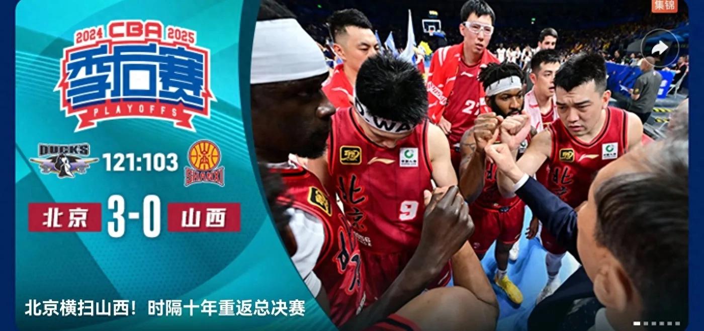 The schedule of the CBA playoffs finals has been determined Zhejiang Fang Xingdu VS Beijing BAIC CCTV five sets of live broadcasts