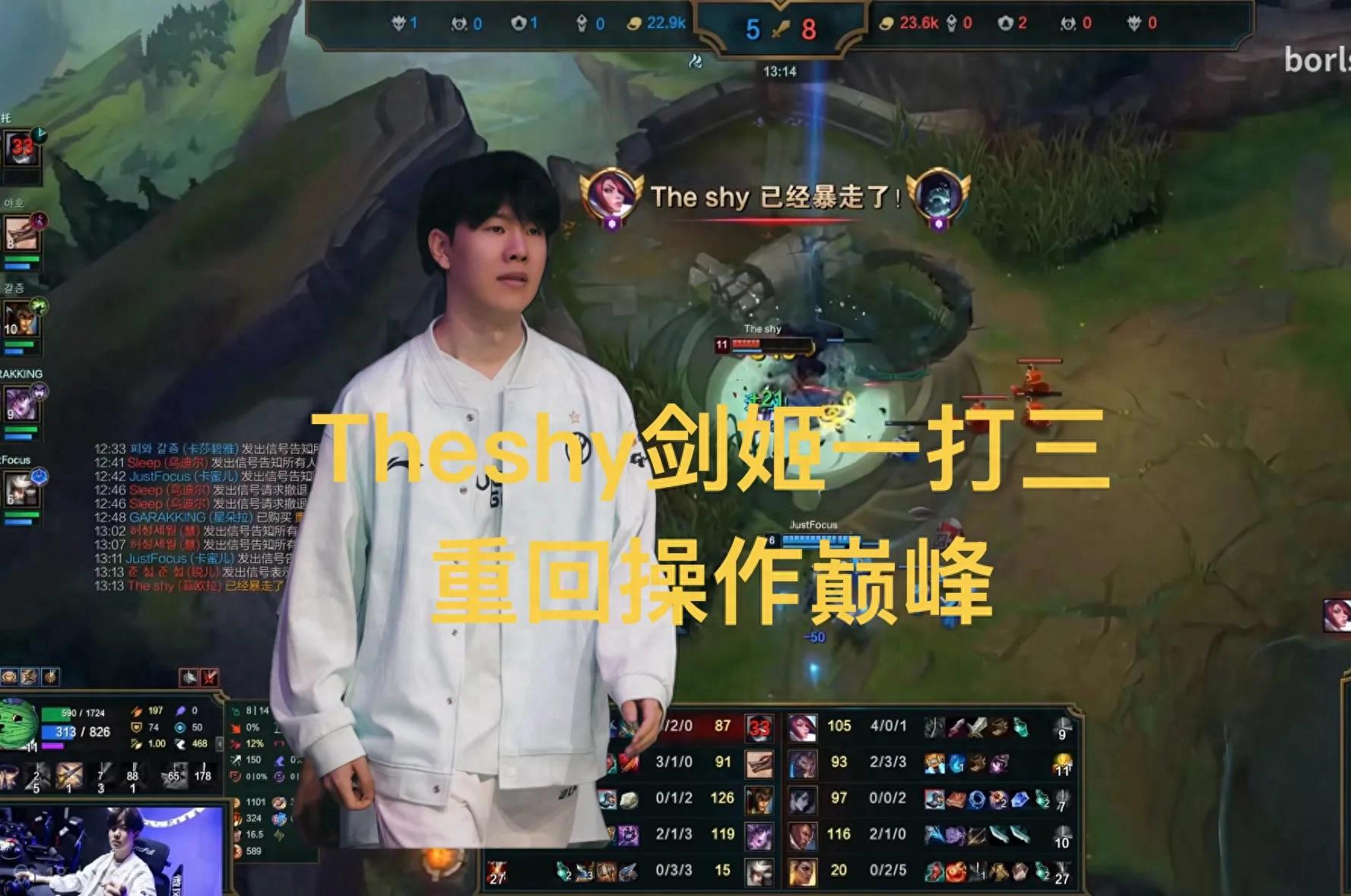 Theshy's Fiora executed an astonishing 1v3 in the Korean server, surviving on a sliver of health to reverse-kill Graves and Camille, recreating his peak performance.
