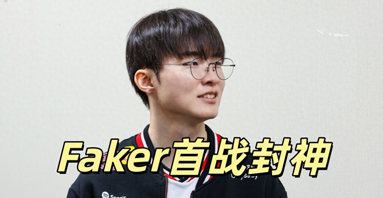 Faker activates godlike mode, dominating the LPL champion player! A legendary hero appears, dealing incomprehensible damage.