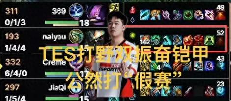 "LPL's Counter to Full AD Comps" Goes Viral: Zero Armor, Full Magic Resist Build, Veteran Teams Eliminated in Pioneer Tournament